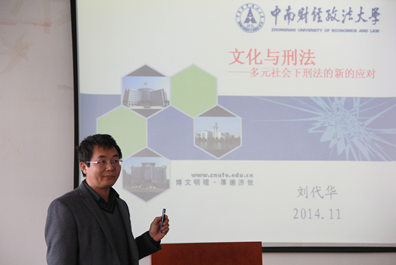 我院第三期“学术午餐会”圆满结束